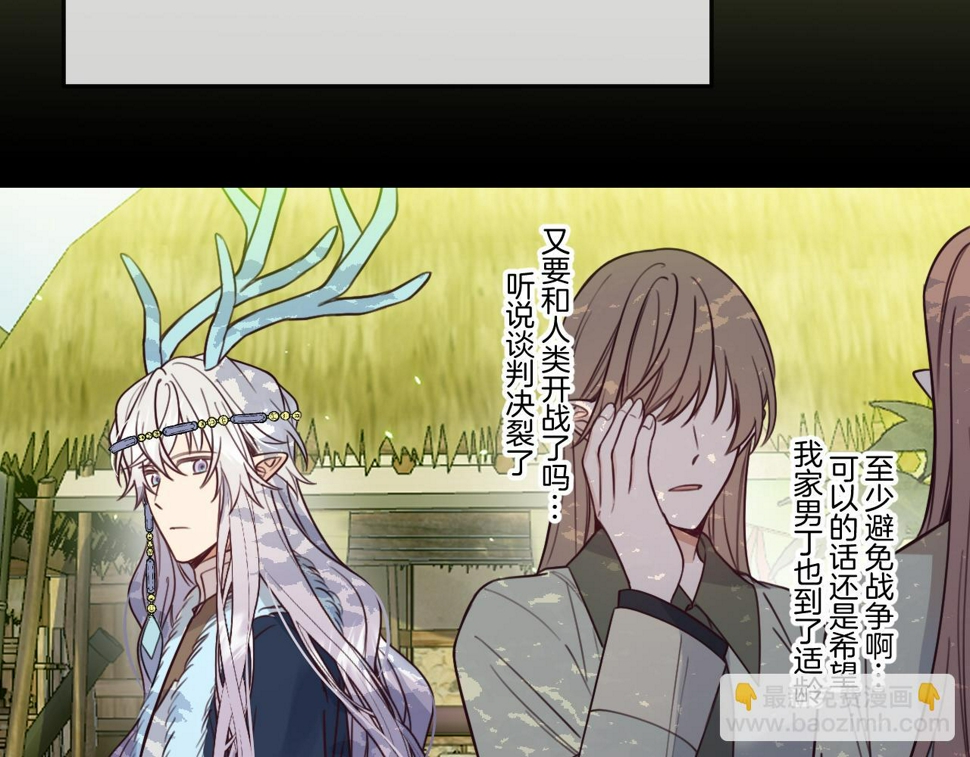 道士x契约妖漫画,第108话 师父相处日常1图