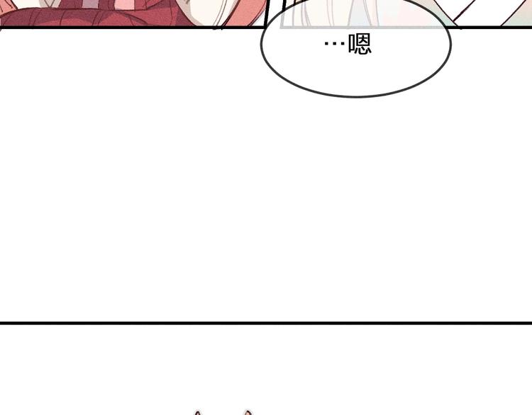 道士x契约妖漫画,第9话  狐妖牵起了手2图