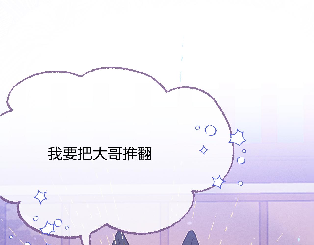道士x契约妖漫画,第77话 白狼他认主了1图