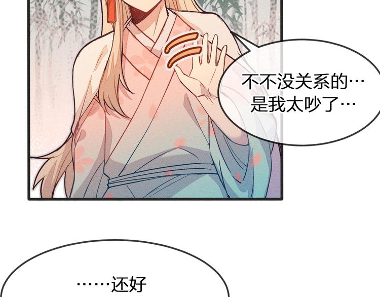 道士x契约妖漫画,第4话 狐妖有了约定1图