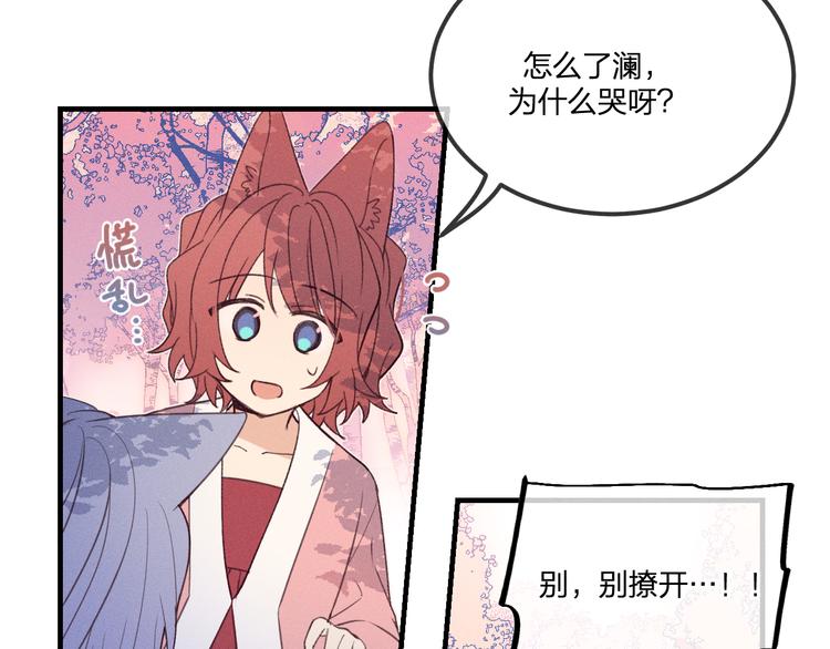 道士x契约妖漫画,番外  朋友们的故事2图