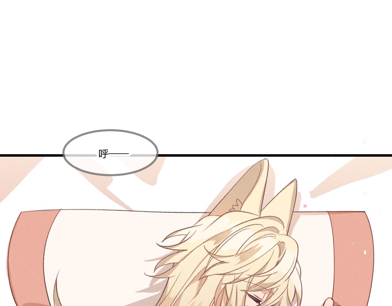 道士x契约妖漫画,第43话 狼妖十分疑惑1图