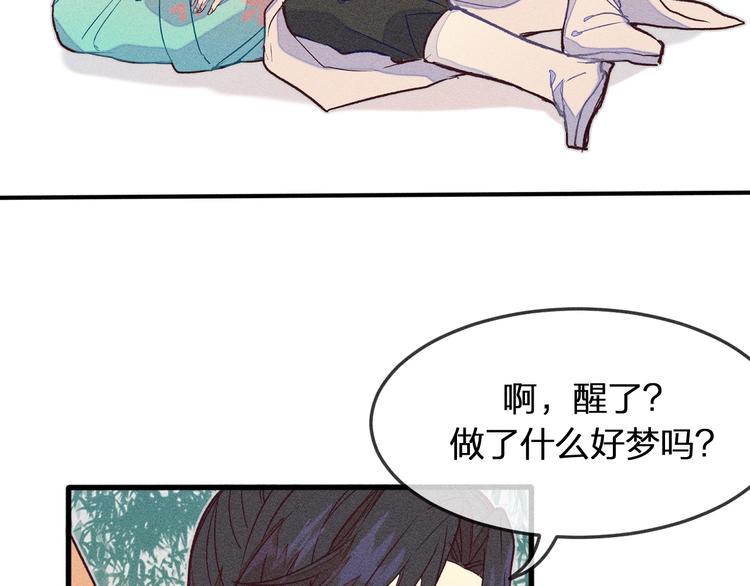 道士x契约妖漫画,第4话 狐妖有了约定1图