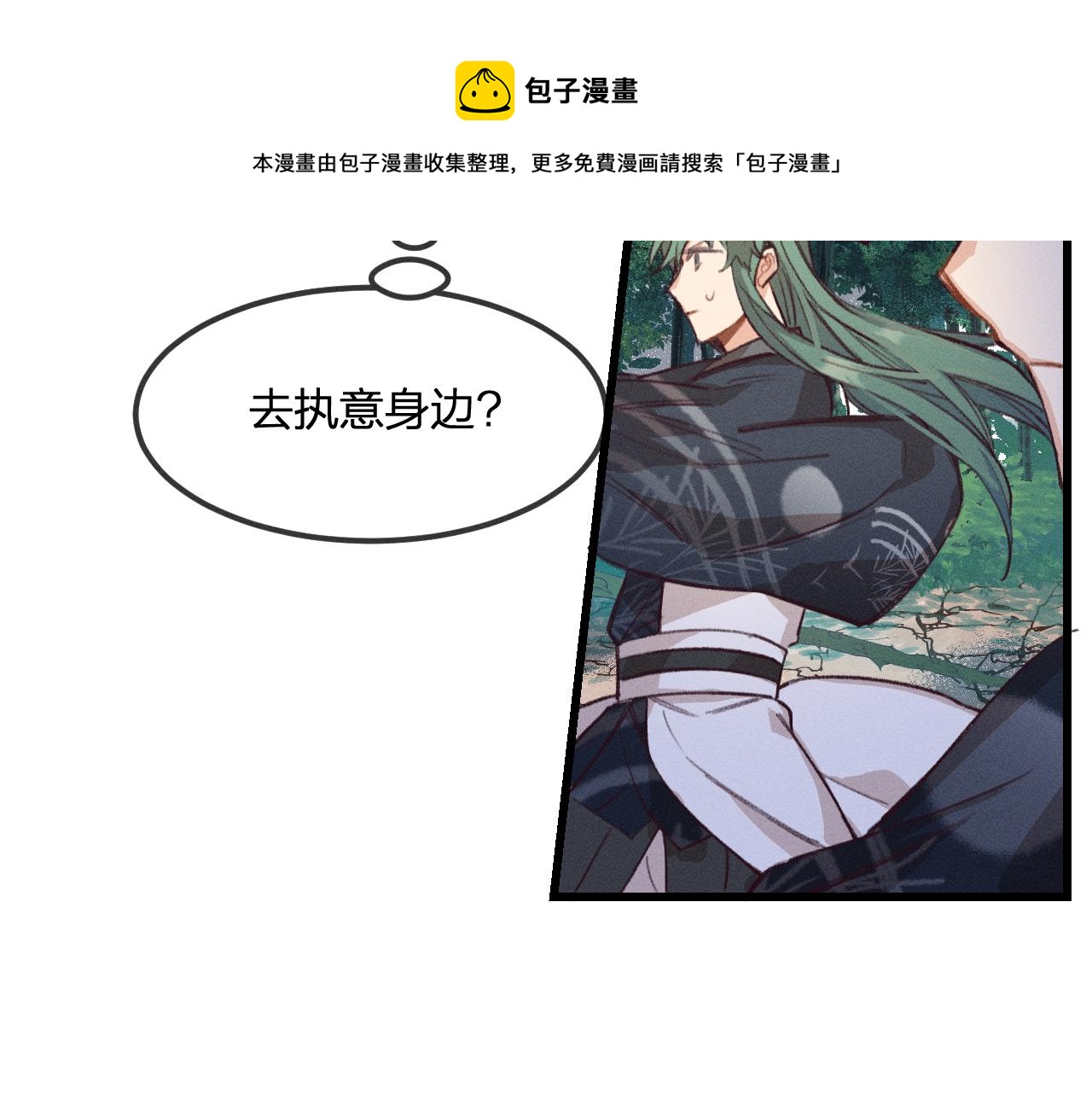 道士x契约妖漫画,第25话 道士想起来了1图