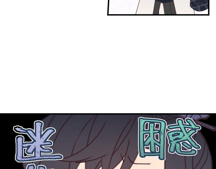道士x契约妖漫画,第56话 道士离家出走2图
