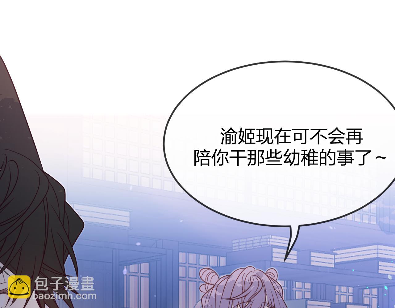 道士x契约妖漫画,第88话 双狼的朋友们（上）1图