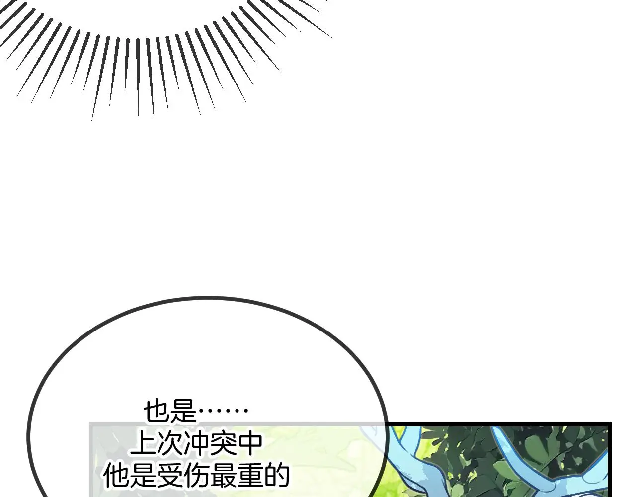 道士x契约妖漫画,第103话 师父与他对立1图
