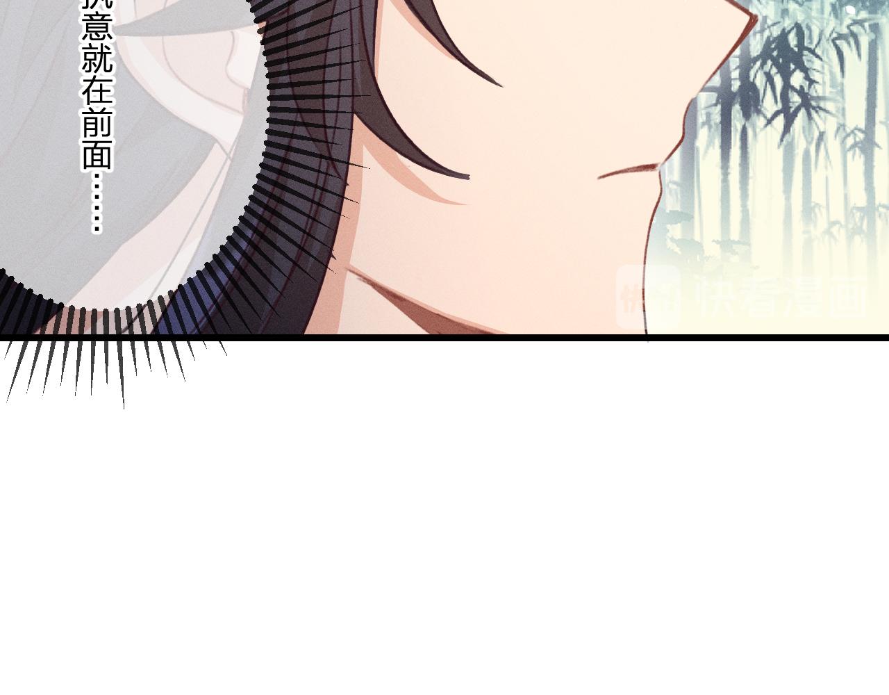 道士x契约妖漫画,第37话 道士他开窍了（下）2图