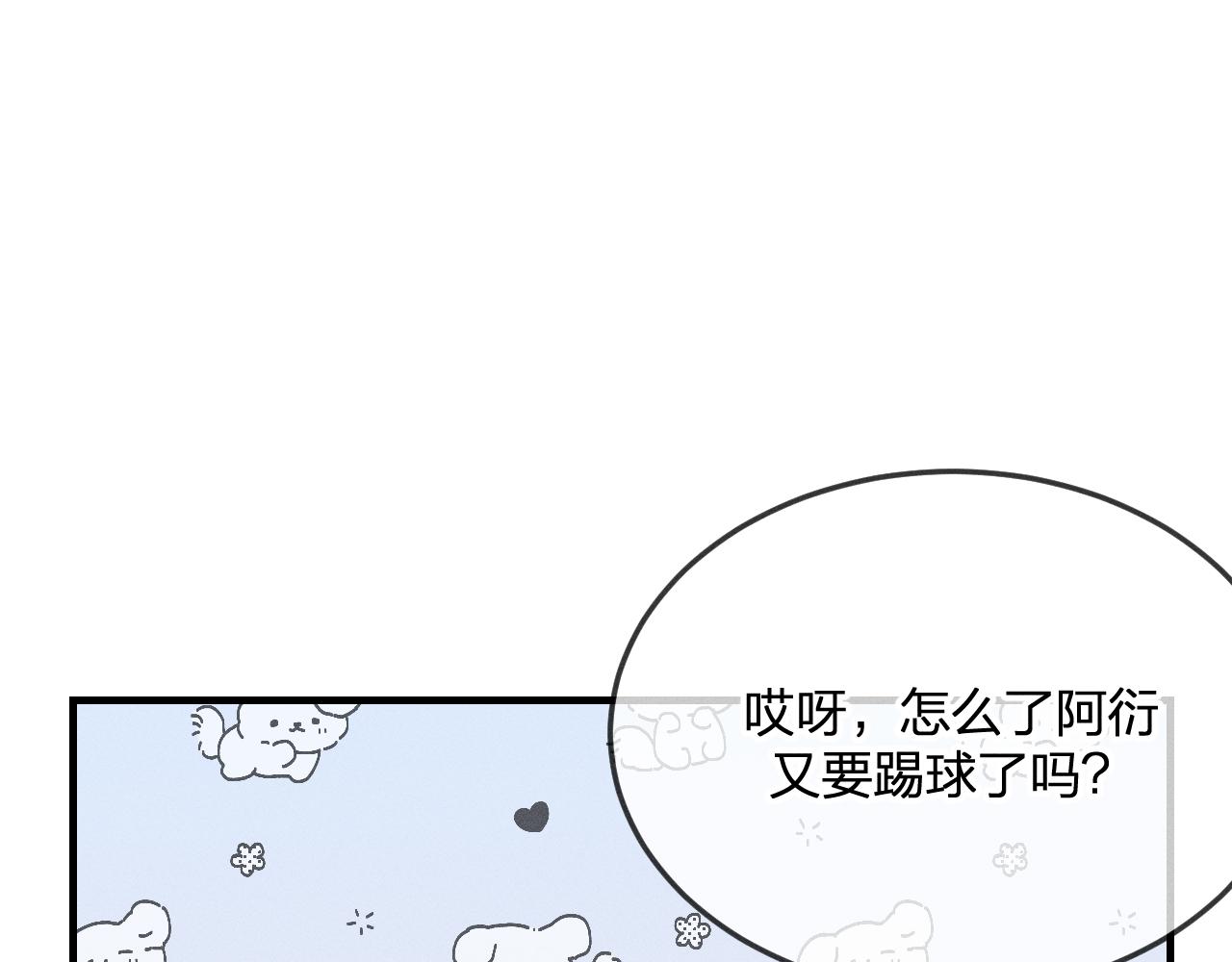 道士x契约妖漫画,第74话 白狼孤身一人1图