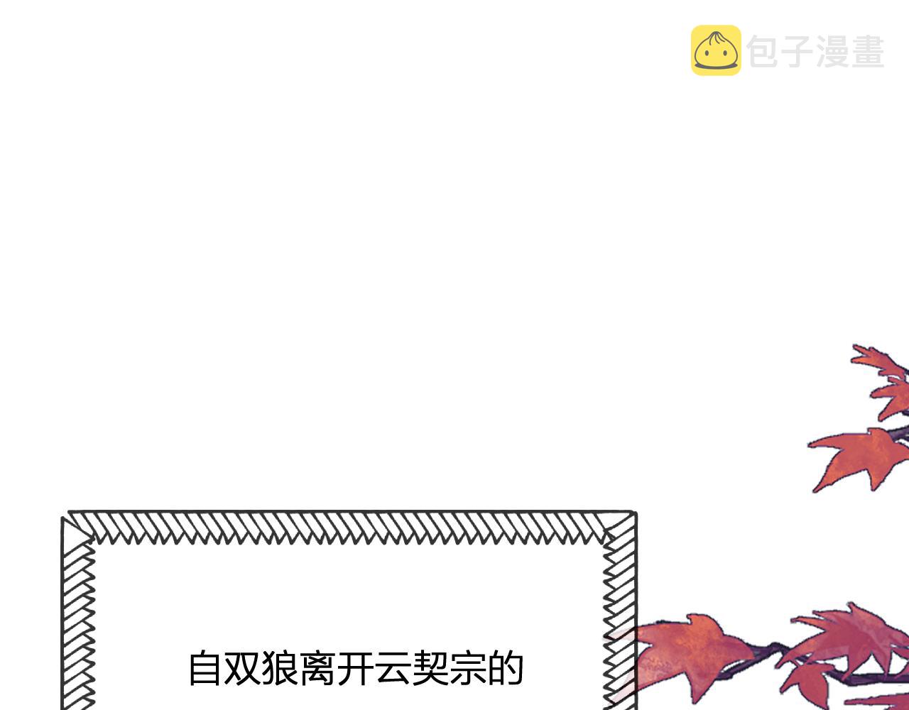 道士x契约妖漫画,第91话道士来做客了1图