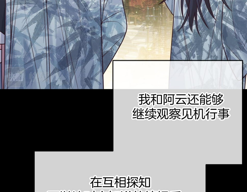 道士x契约妖漫画,第108话 师父相处日常2图