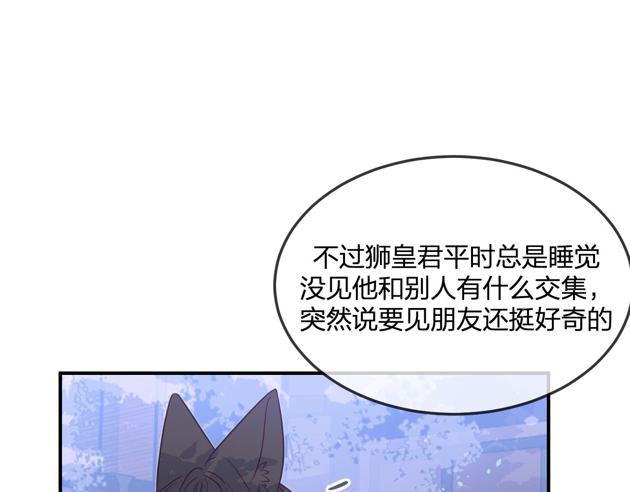 道士x契约妖漫画,第89话双狼的朋友们（下）2图