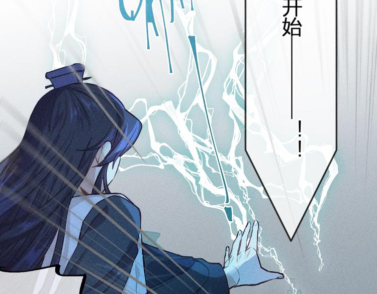 道士x契约妖漫画,第8话 狐妖他很担心1图