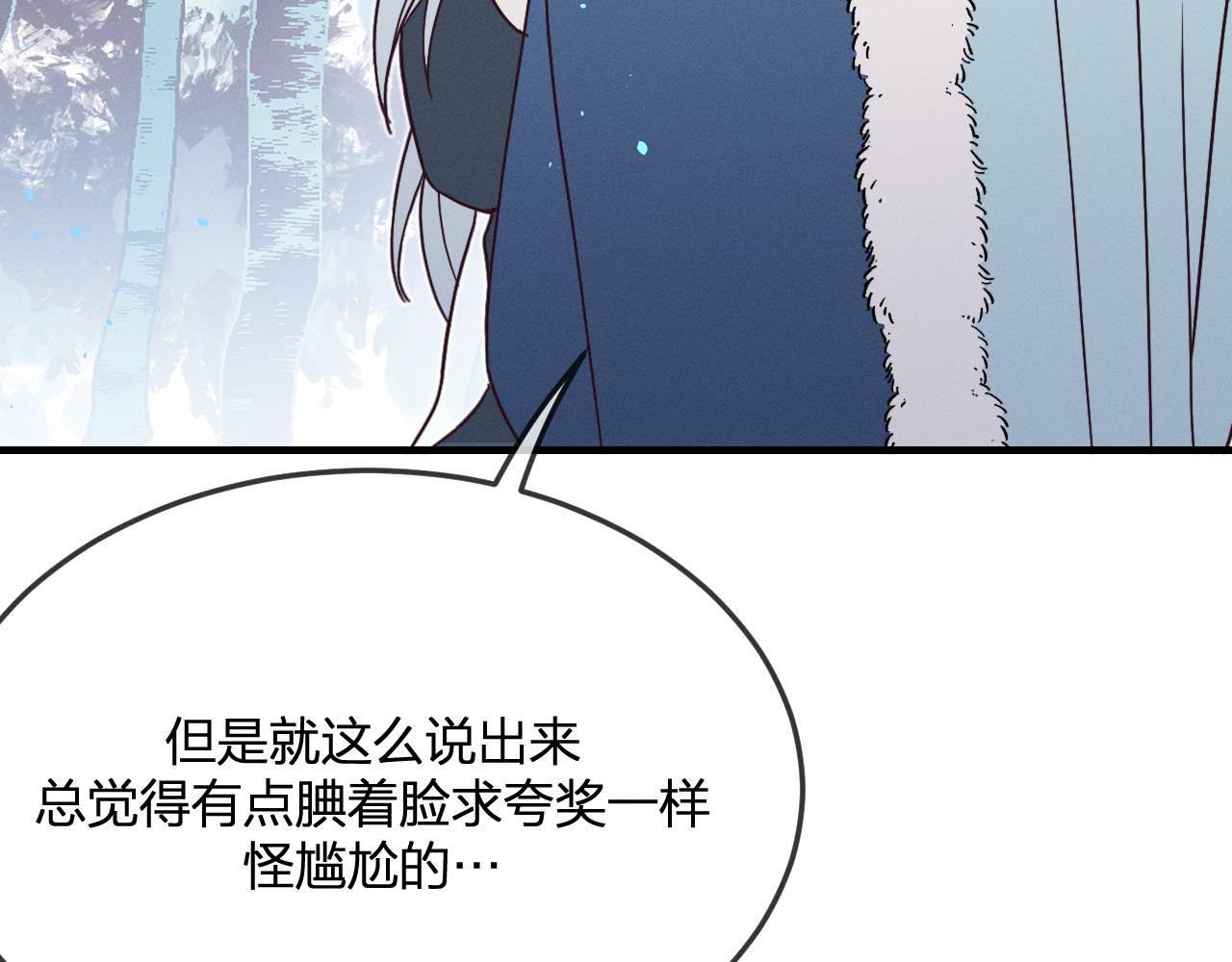 道士x契约妖漫画,第74话 白狼孤身一人1图