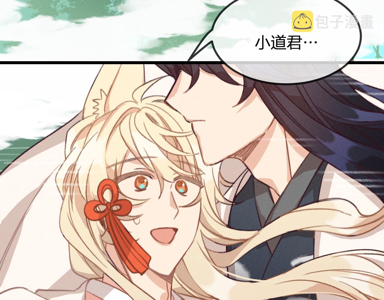 道士x契约妖漫画,第22话 狐妖来做客了2图