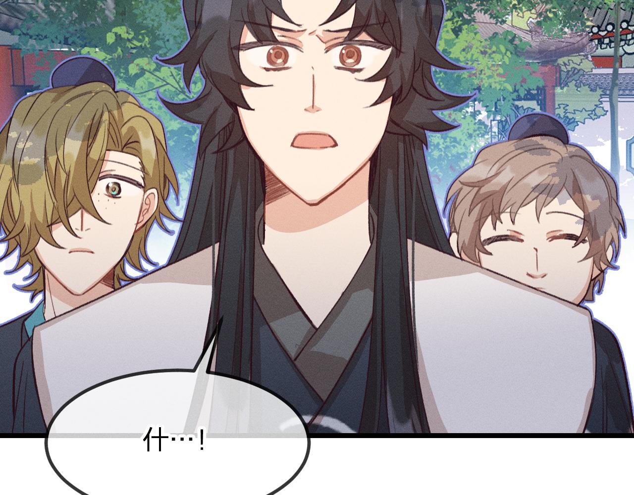 道士x契约妖漫画,第30话 狐妖他生气了1图