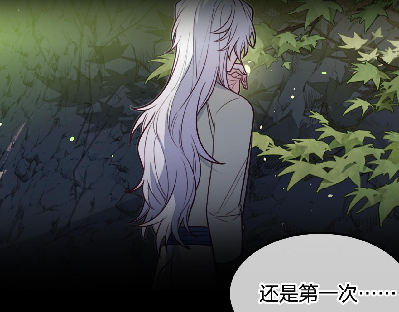 道士x契约妖漫画,第95话师父醒过来了1图