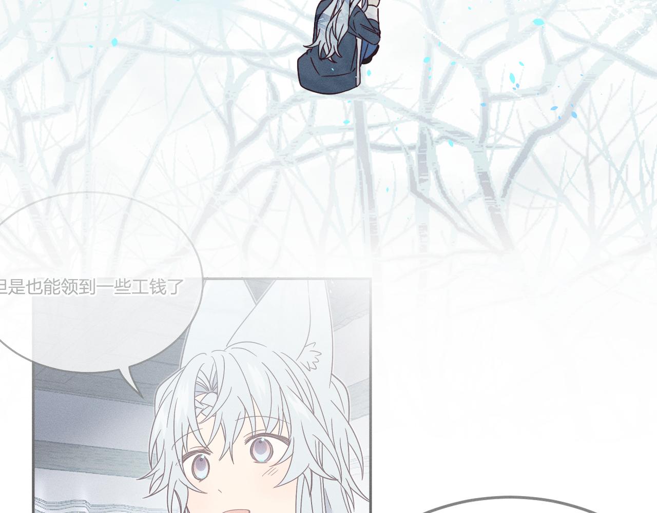 道士x契约妖漫画,第74话 白狼孤身一人1图