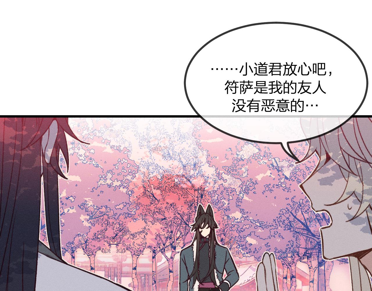 道士x契约妖漫画,第41话 道士打起来了2图