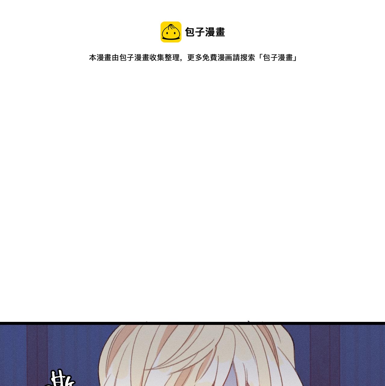 道士x契约妖漫画,第23话 狐妖被误会了1图