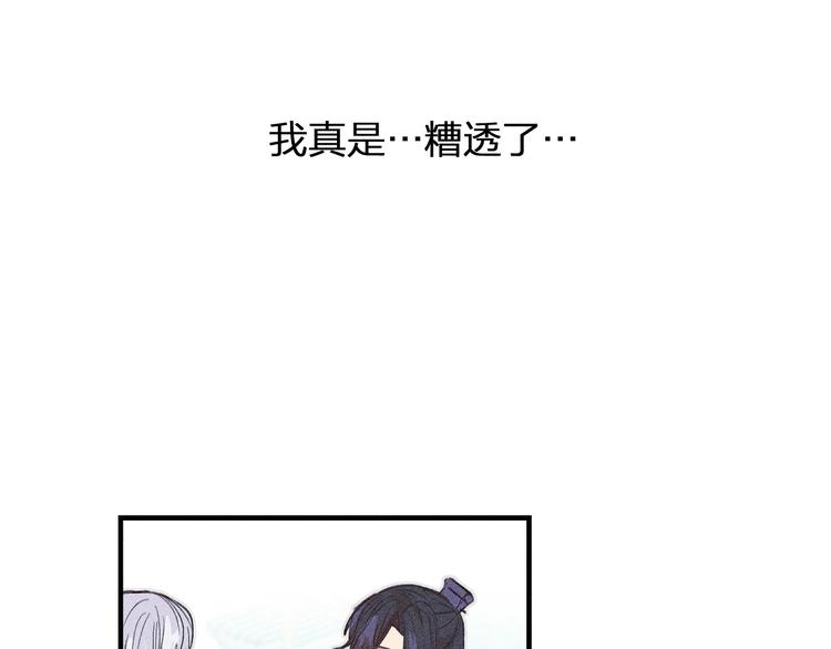 道士x契约妖漫画,第9话  狐妖牵起了手2图