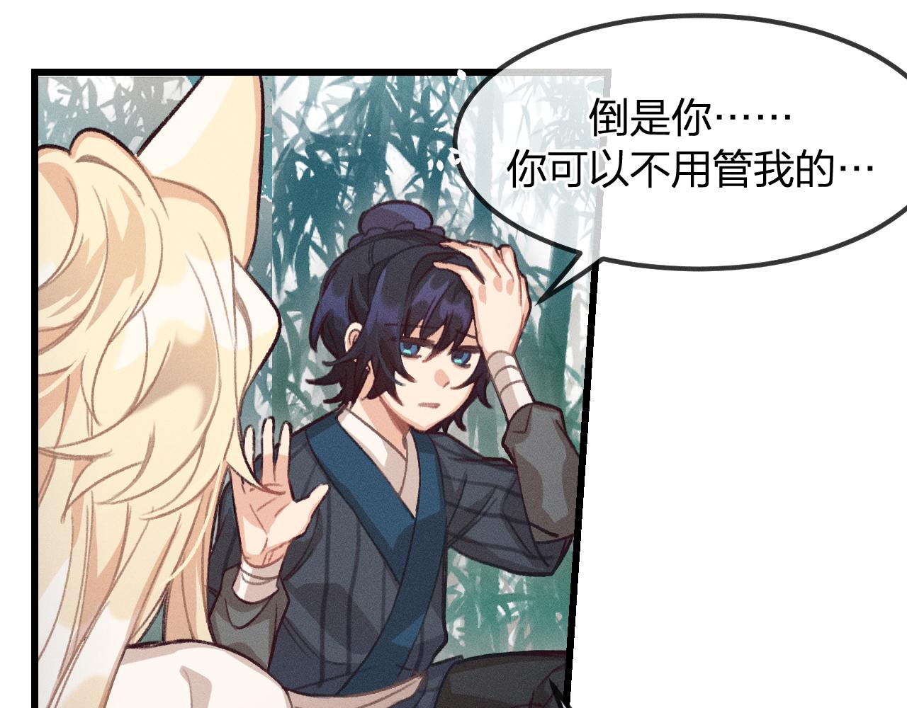 道士x契约妖漫画,第15话 道士有点后悔2图