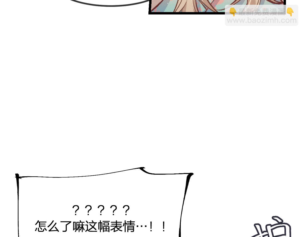 道士x契约妖漫画,第28话 狐妖只是在笑1图