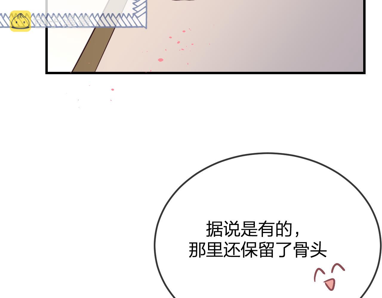 道士x契约妖漫画,第91话道士来做客了1图