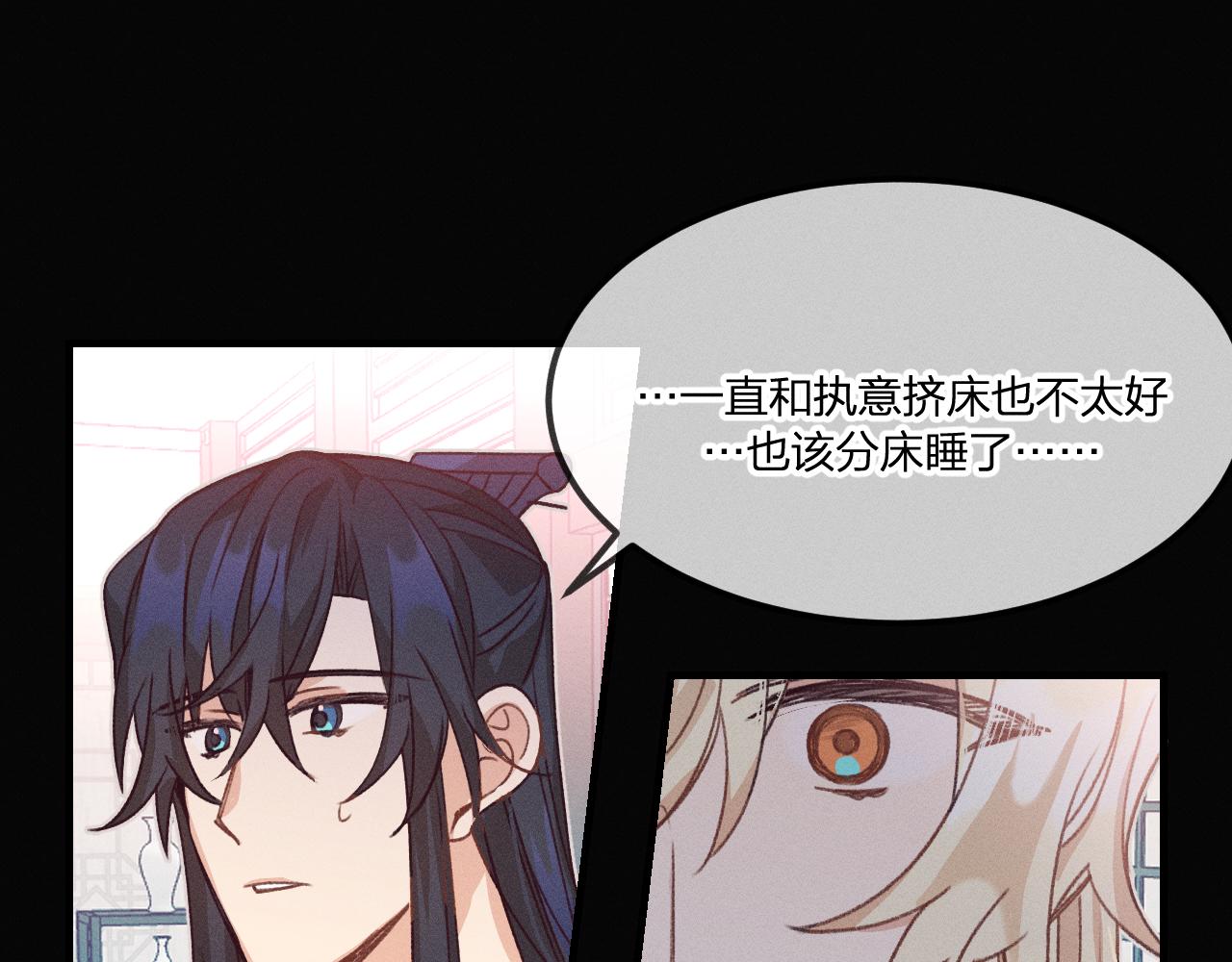 道士x契约妖漫画,第39话 狐妖有点在意1图