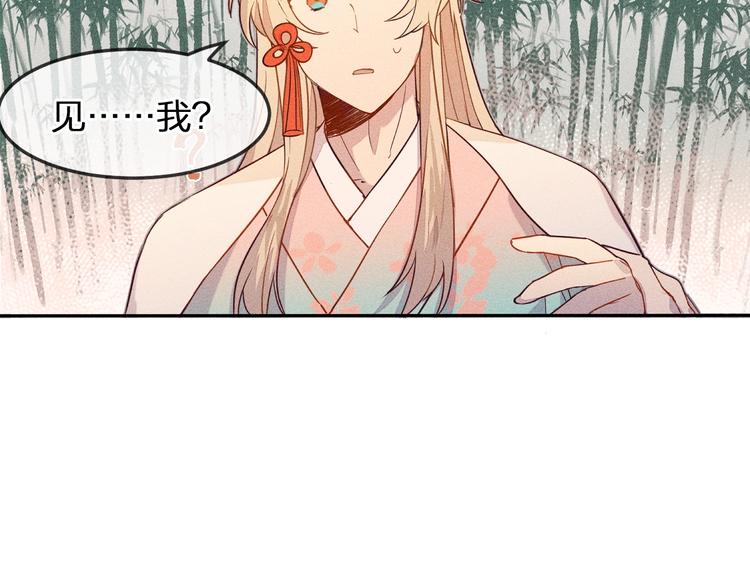 道士x契约妖漫画,第6话 狐妖被盯上了2图