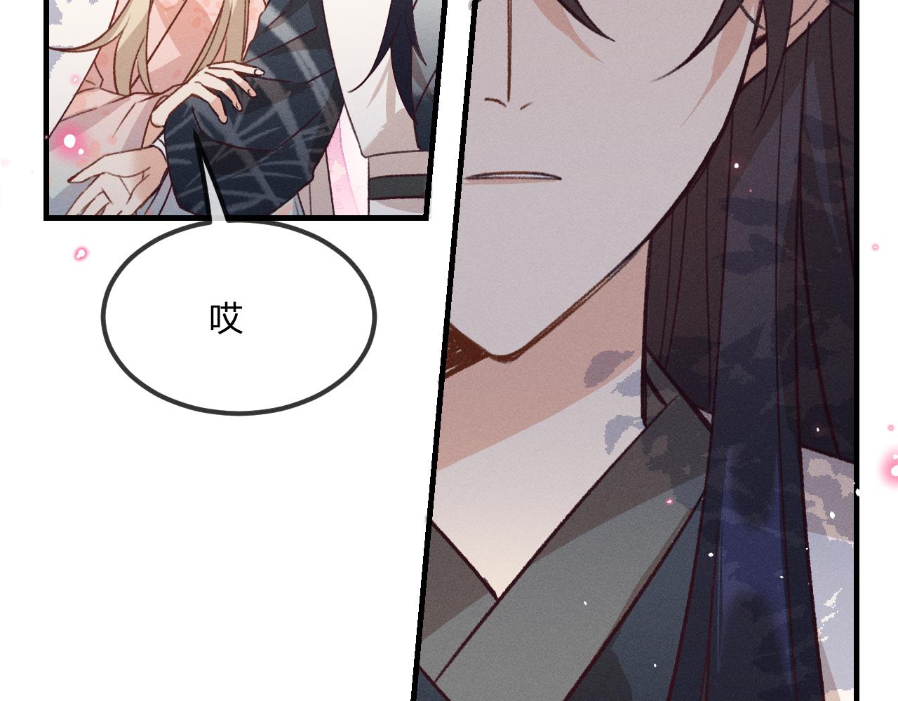 道士x契约妖漫画,第41话 道士打起来了2图