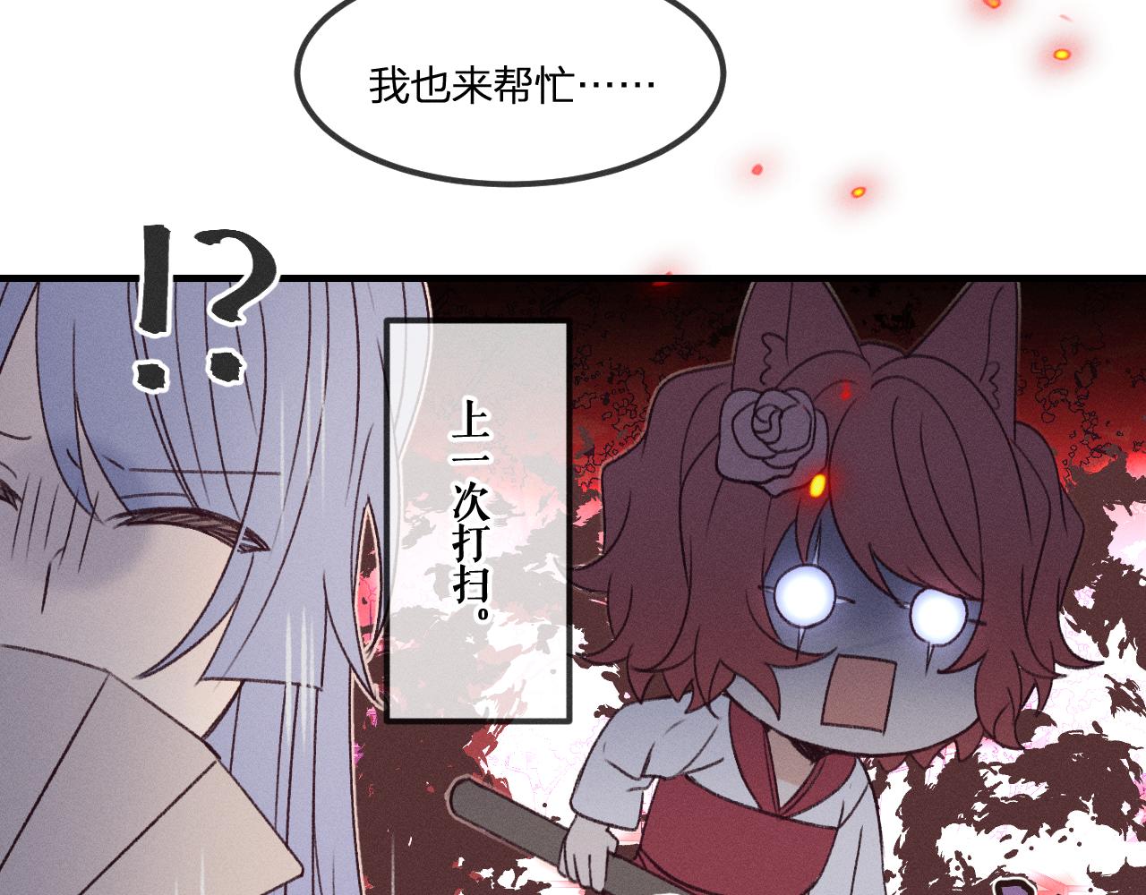 道士x契约妖漫画,番外  茉莉她心动了1图