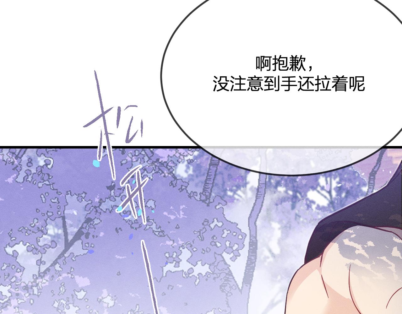 道士x契约妖漫画,第76话 白狼又有了家1图