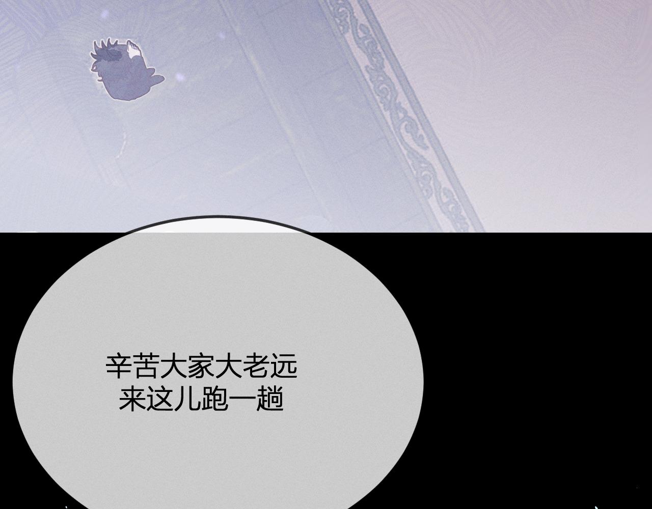 道士x契约妖漫画,第77话 白狼他认主了2图