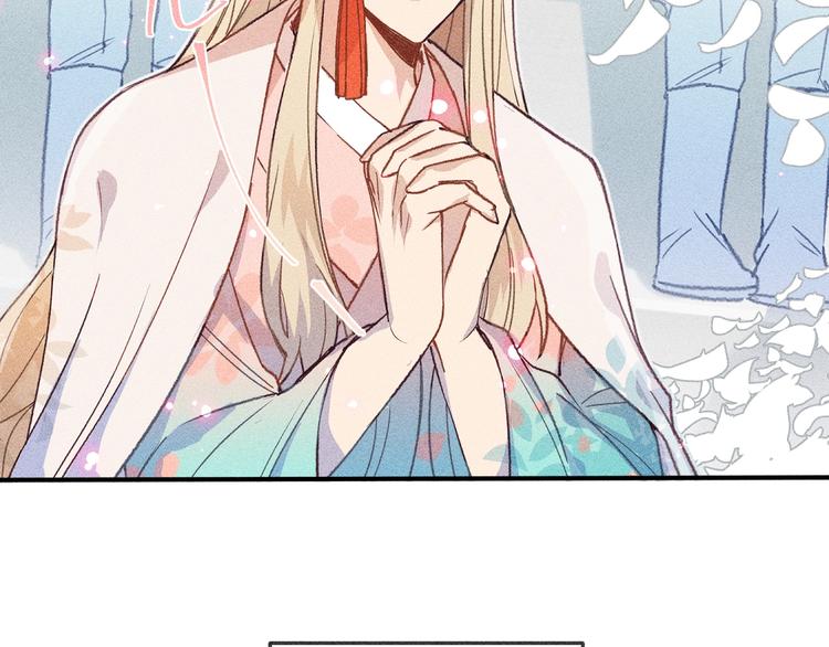 道士x契约妖漫画,第8话 狐妖他很担心1图