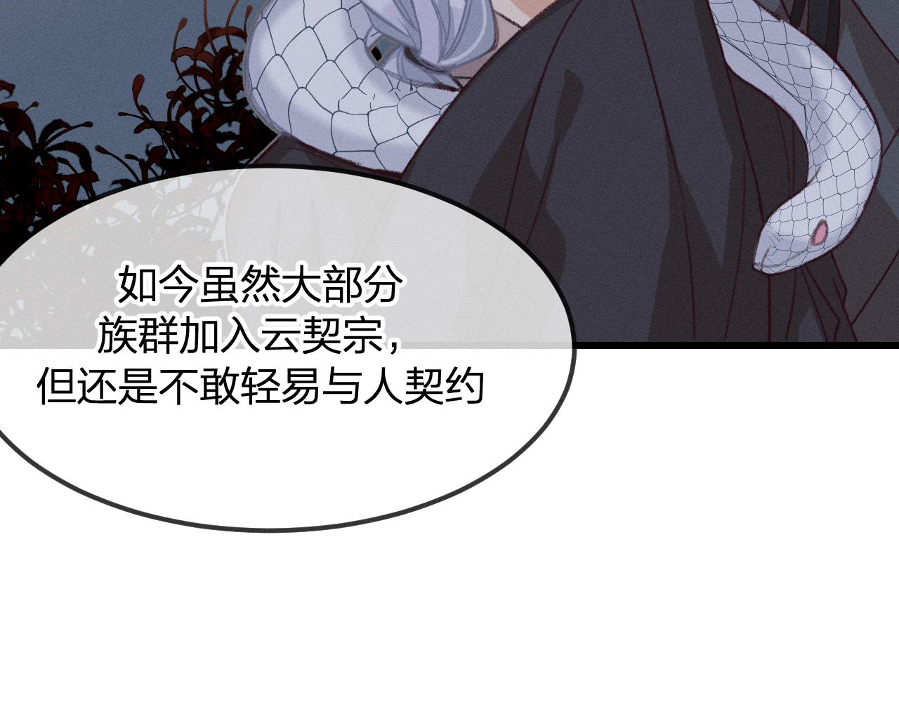道士x契约妖漫画,第17话 狐妖与新邻居1图