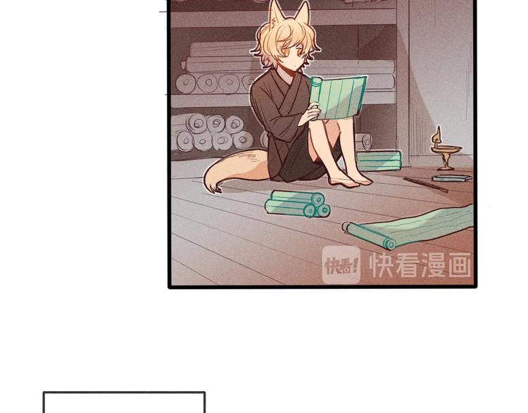 道士x契约妖漫画,第2话 狐妖是吊车尾1图