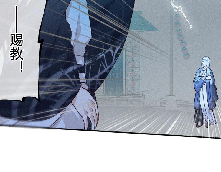道士x契约妖漫画,第8话 狐妖他很担心2图