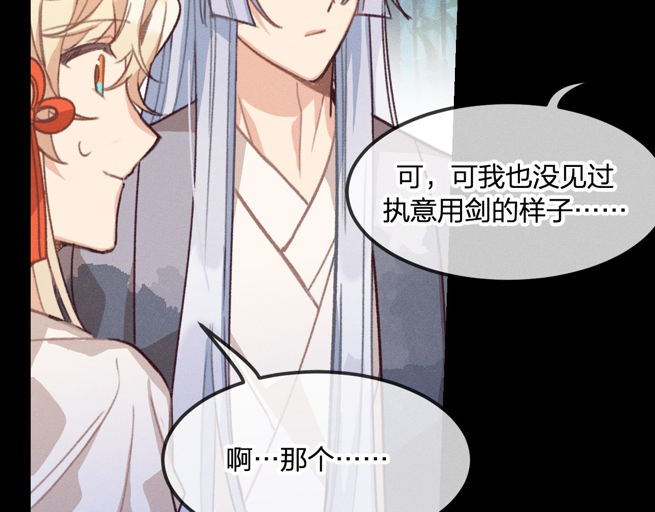 道士x契约妖漫画,第22话 狐妖来做客了2图