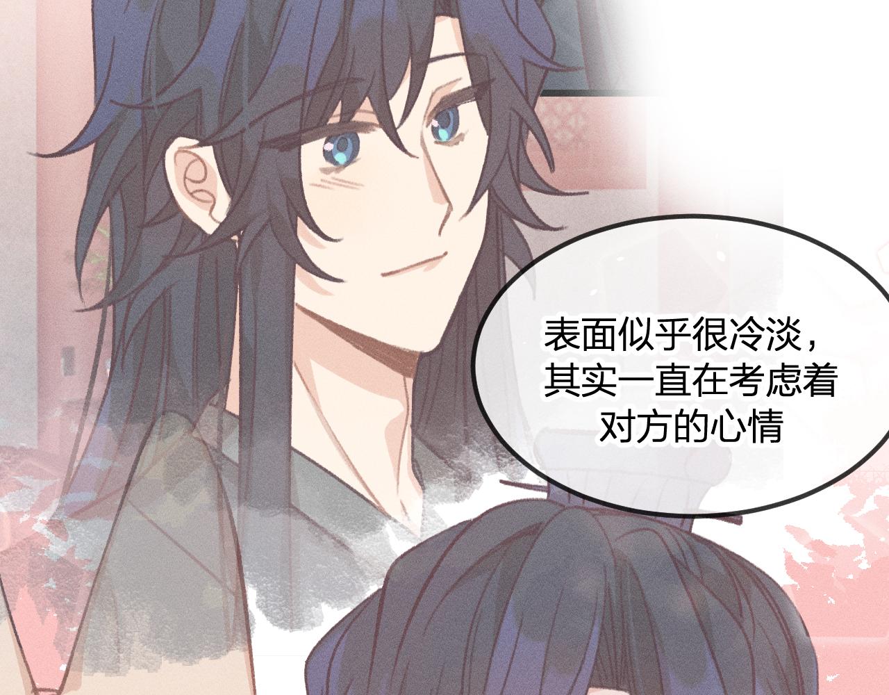 道士x契约妖漫画,第23话 狐妖被误会了1图
