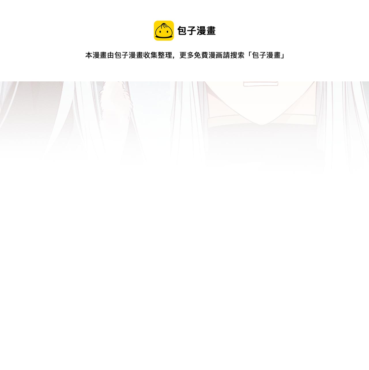 道士x契约妖漫画,第78话 狼妖要做的事1图
