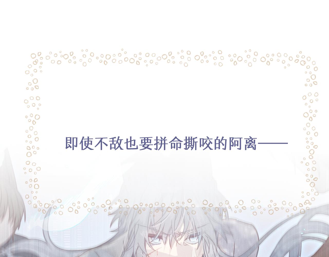 道士x契约妖漫画,第78话 狼妖要做的事2图