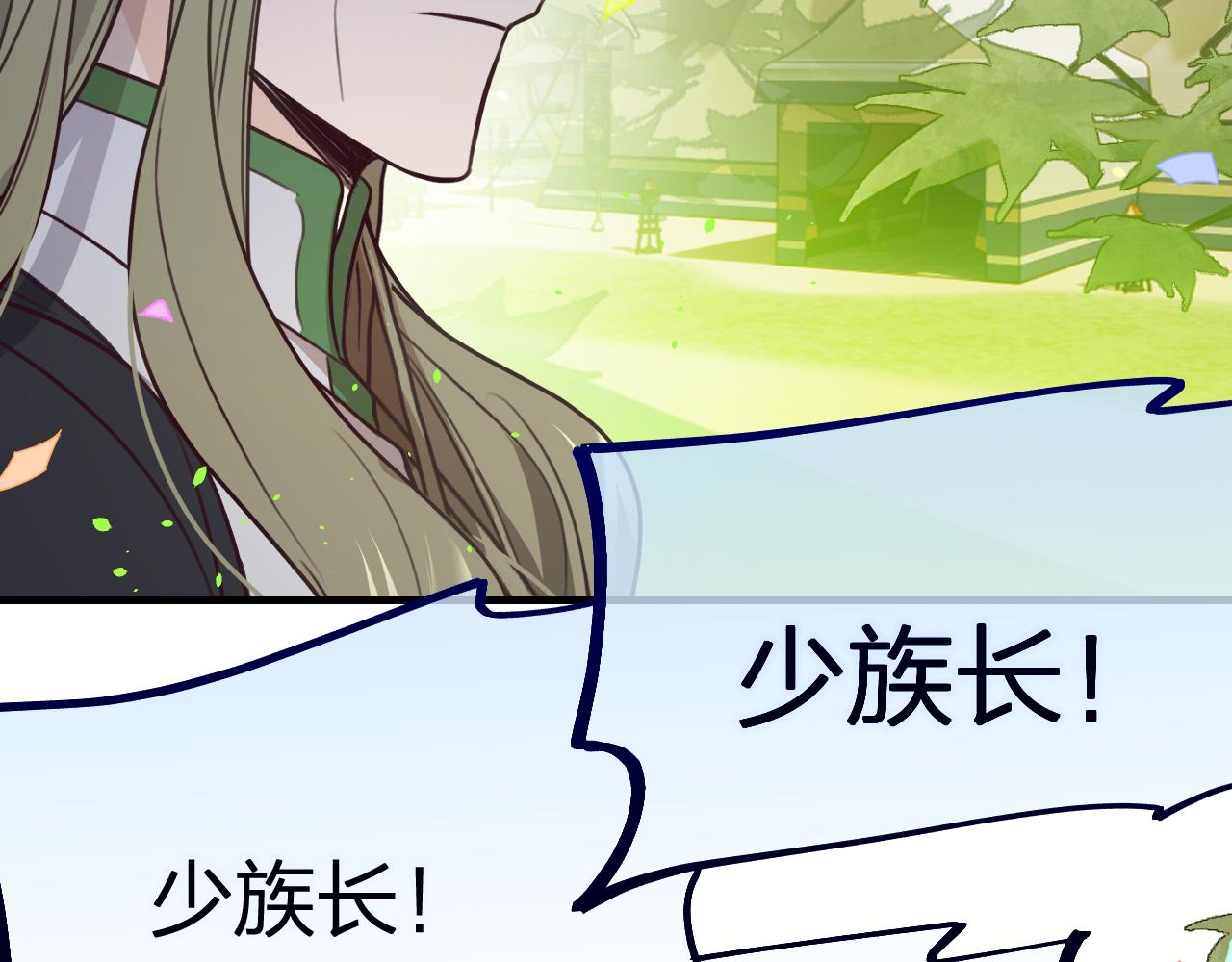 道士x契约妖漫画,第98话 白鹿是少族长1图