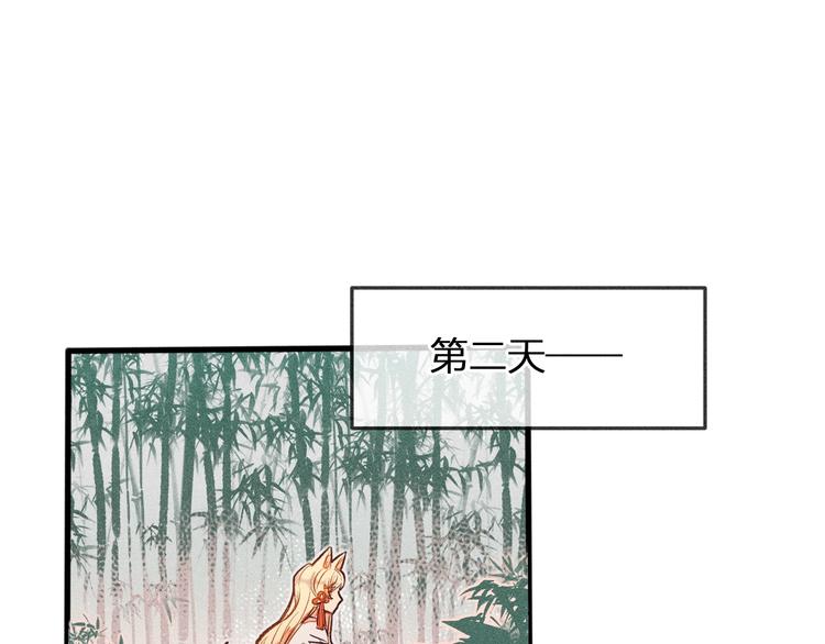 道士x契约妖漫画,第3话 狐妖他伤心了1图