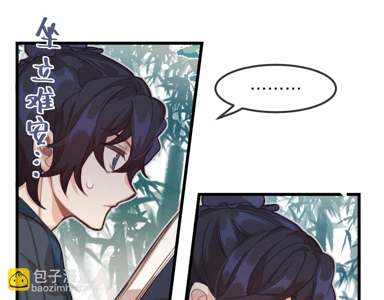 道士x契约妖漫画,第15话 道士有点后悔2图