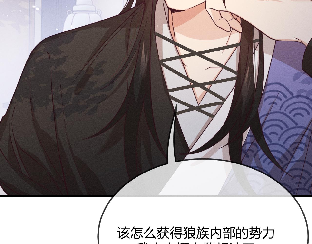 道士x契约妖漫画,第77话 白狼他认主了2图