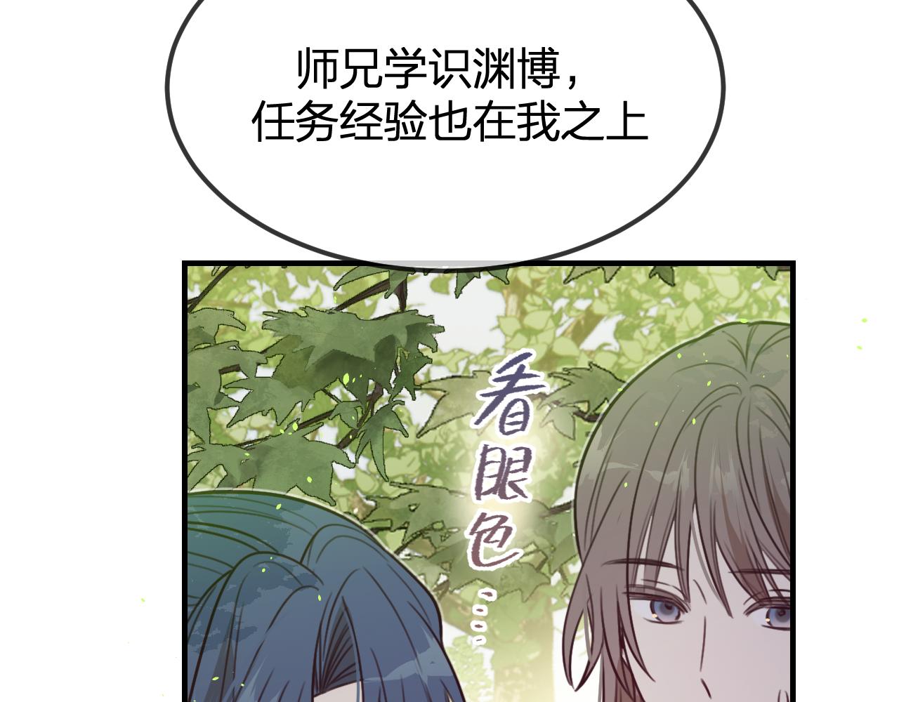 道士x契约妖漫画,第94话师父命悬一线1图