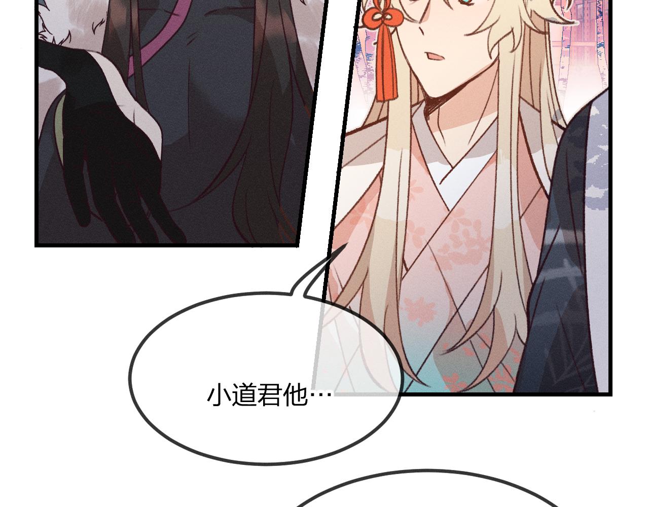 道士x契约妖漫画,第41话 道士打起来了1图