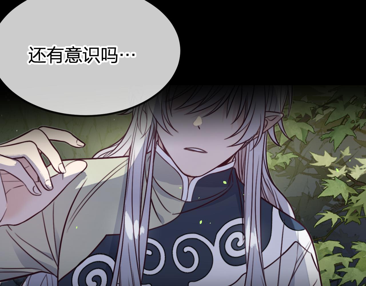 道士x契约妖漫画,第95话师父醒过来了1图