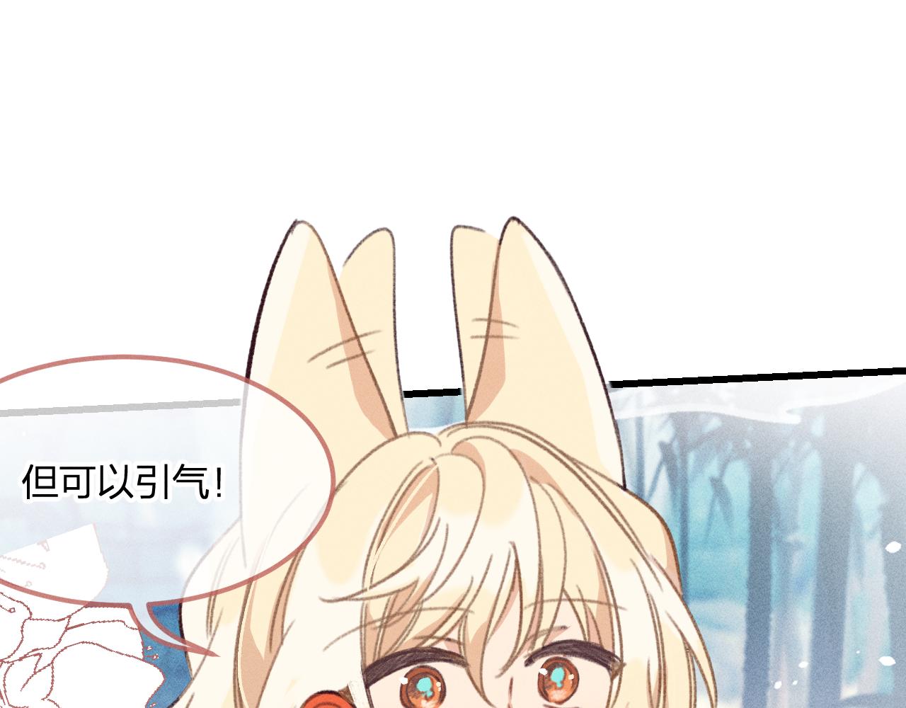 道士x契约妖漫画,第21话 狐妖初次任务1图